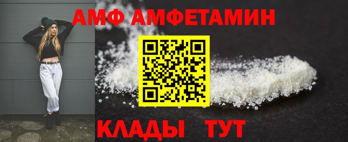 Amphetamine 98% Красноармейск
