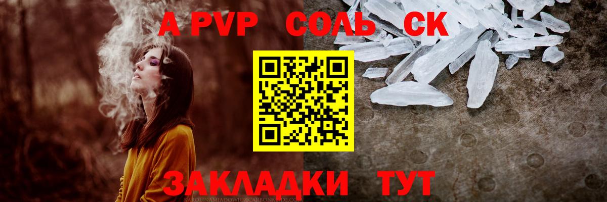 A PVP крисы CK  Альфа ПВП СК КРИС  Красноармейск  Альфа ПВП  Alfa_PVP СК КРИС 