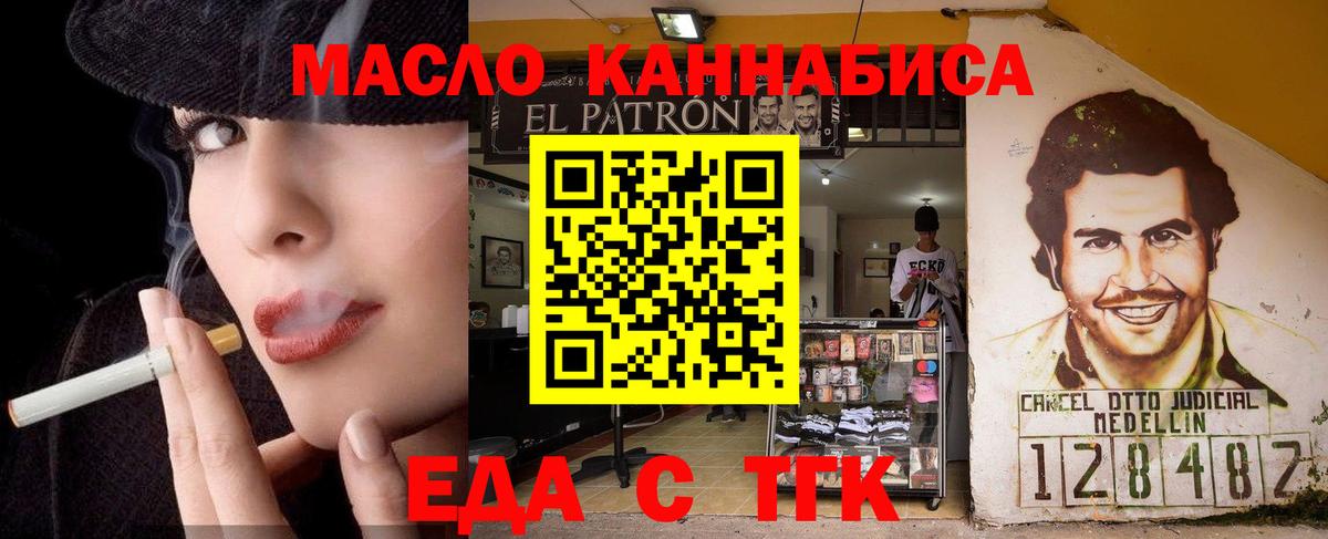 Cannafood конопля Красноармейск