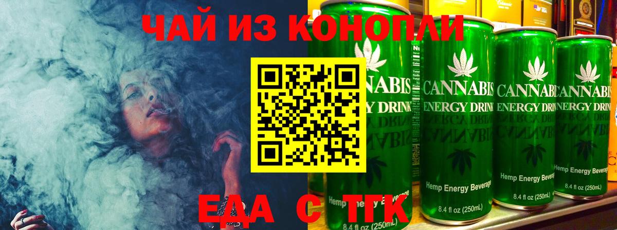 Печенье с ТГК конопля  Красноармейск 