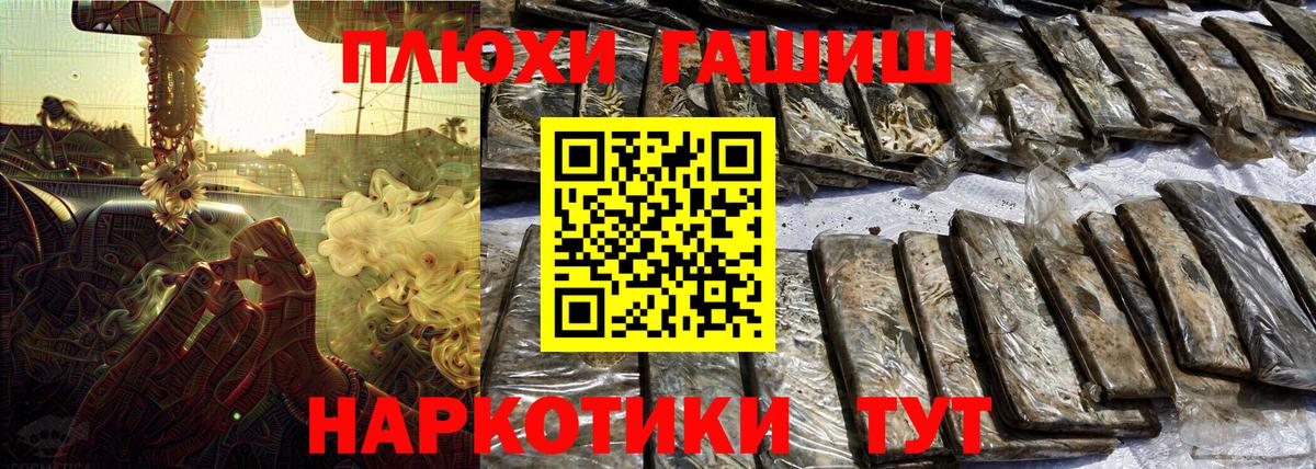 ГАШИШ 40% ТГК  ГАШ  цены наркотик  Гашиш hashish  Красноармейск 
