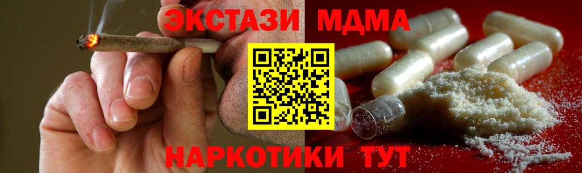 MDMA молли  MDMA  Красноармейск  МДМА кристаллы 
