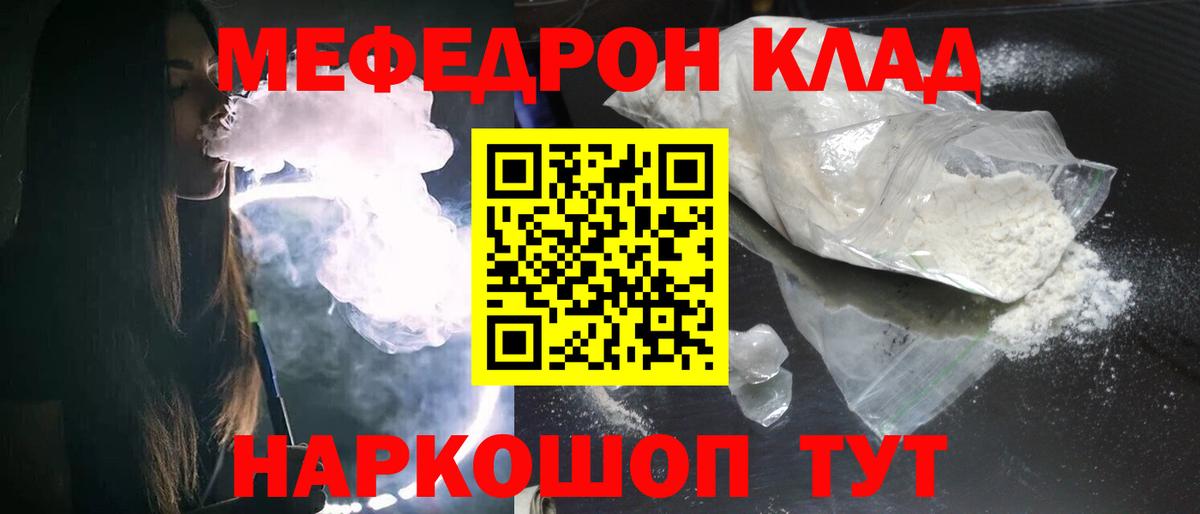 Меф  Красноармейск