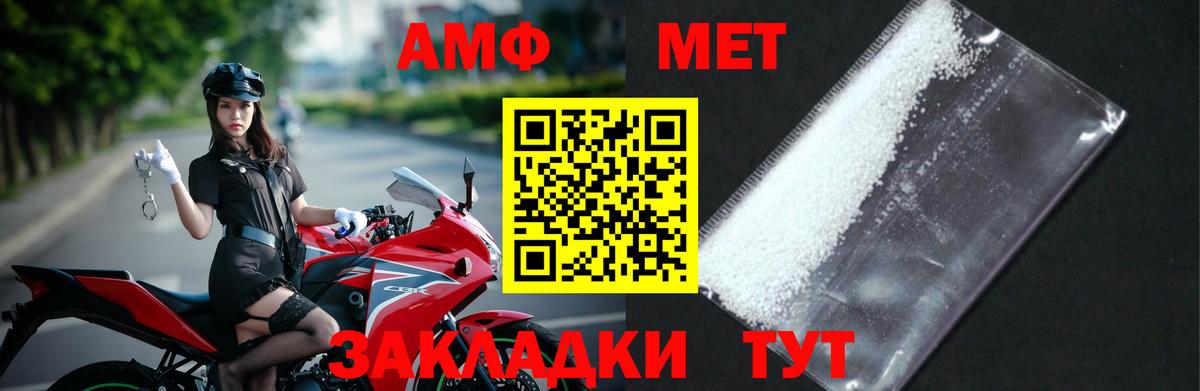 МЕТАМФЕТАМИН Декстрометамфетамин 99.9% Красноармейск